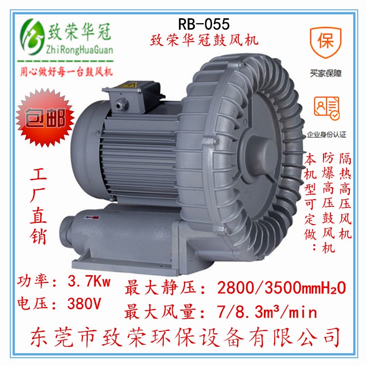 高压鼓风机 RB-055 3.7Kw高压气泵