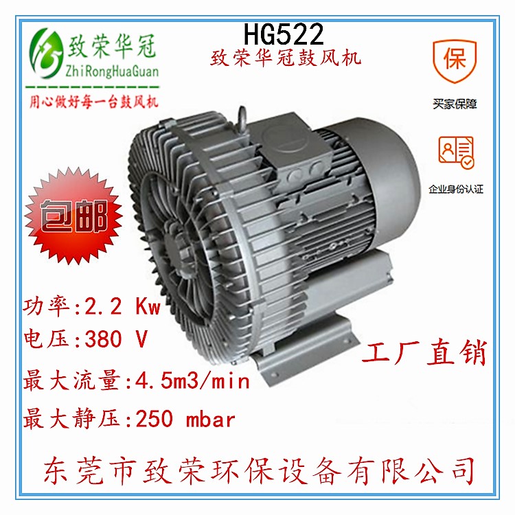 高压风机2.2Kw旋涡气泵HG522高压鼓风机