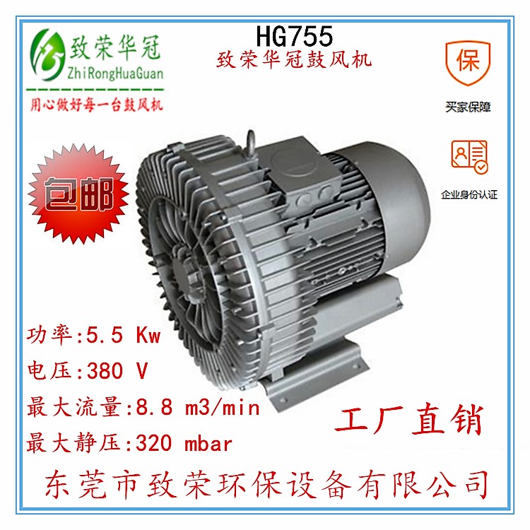 旋涡高压风机HG755鼓风机价格5.5Kw旋涡气泵