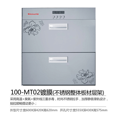 100升MT02嵌入式消毒柜(白)