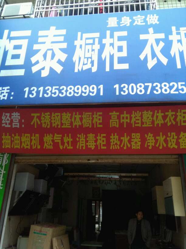 双峰县建材市场C7栋万宝小家电代理店