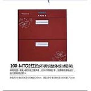 100升MT02嵌入式消毒柜(红)