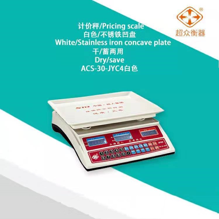 ACS-30-JYC4白色