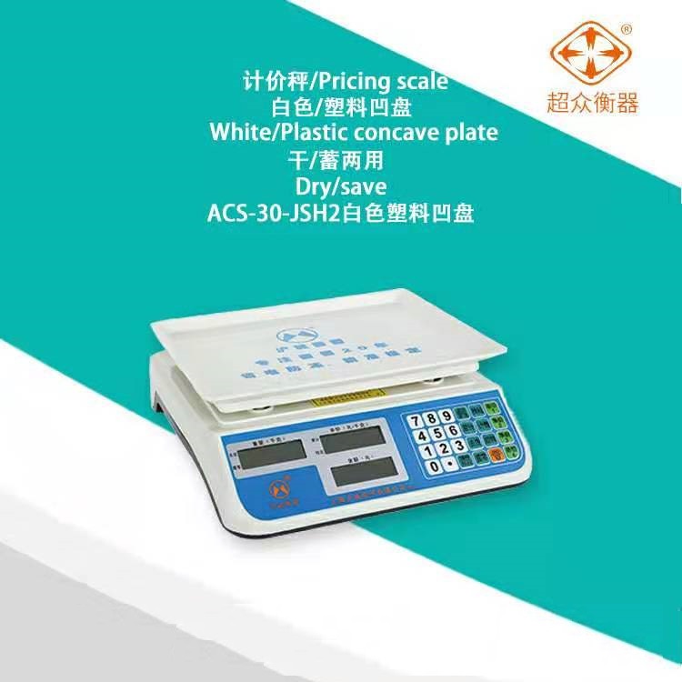 ACS-30-JSH2白色塑料凹盘