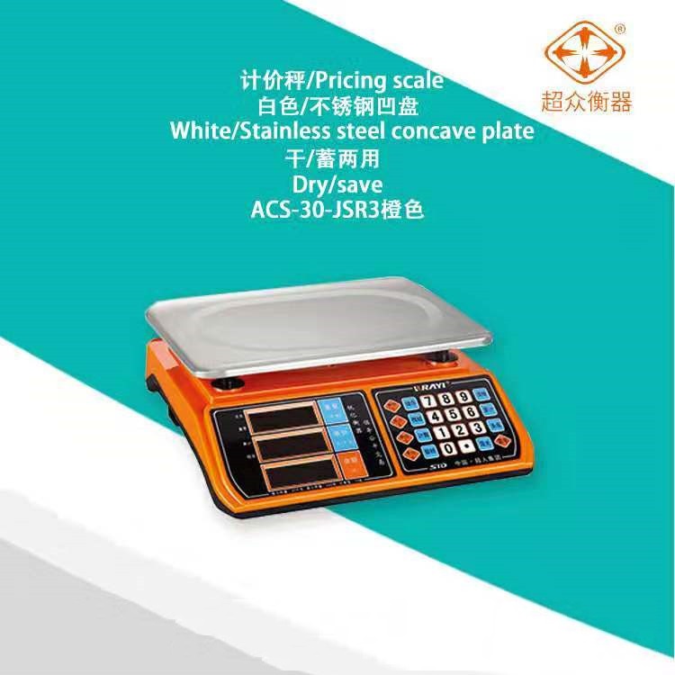 ACS-30-JSR3橙色