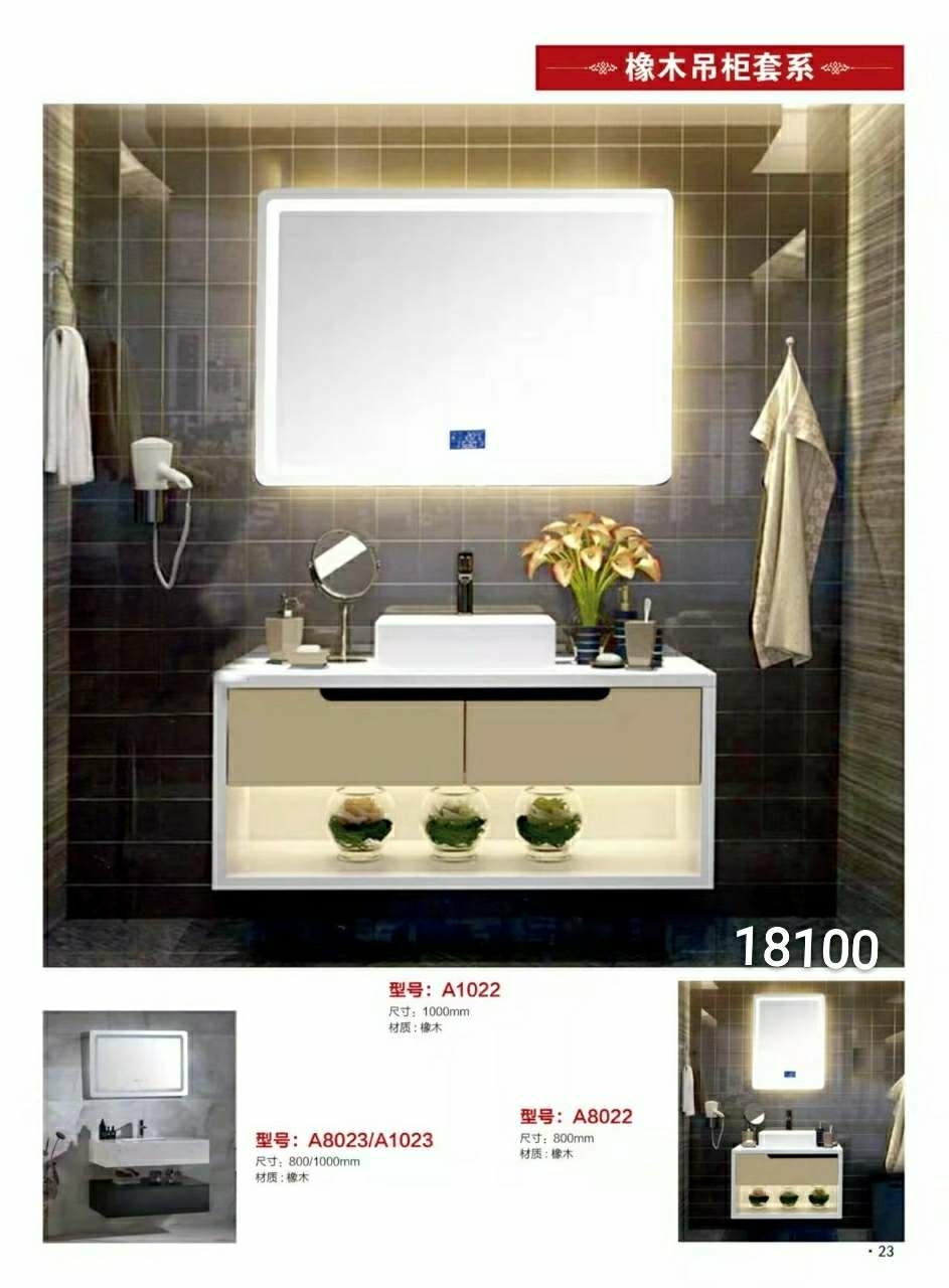 橡木浴室柜A1022