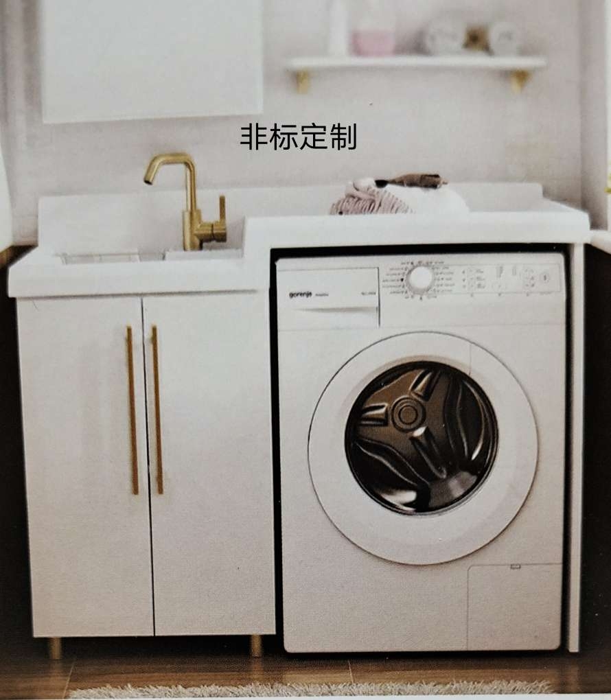 非标定制洗衣机