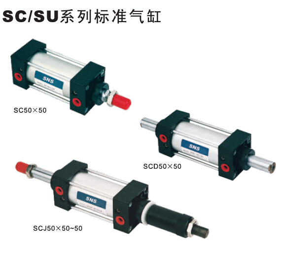 SC SU系列标准气缸 SC50x50 SCD50x50 SCJ50x50~50