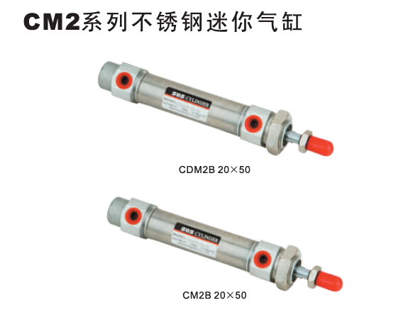 CM2系列不锈钢迷你气缸 CDM2B20x50 CM2B20x50