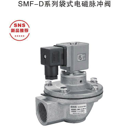 电磁阀SMF-Z-20P-D