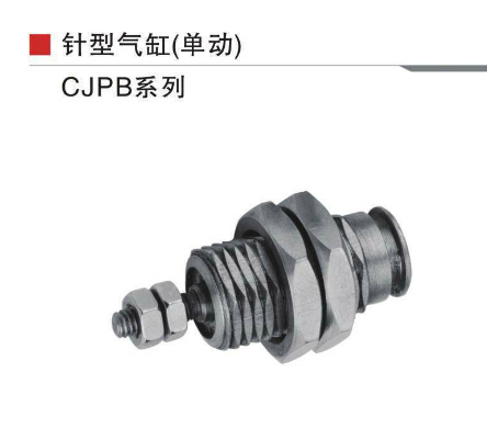 针型气缸(单动)CJPB10×5-□