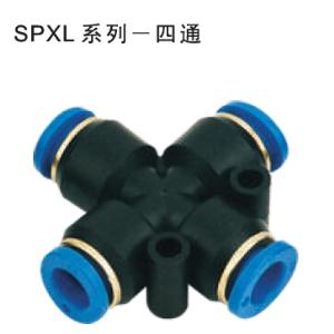 SPXL系列-四通