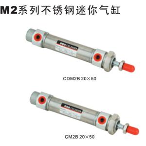 CM2系列不锈钢迷你气缸 CDM2B20x50 CM2B20x50