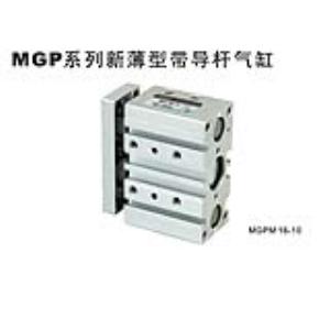 MGP系列新薄型带导杆气缸 MGPM 16-10