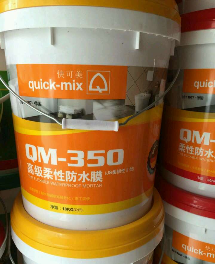 快可美QM350 高级柔性防水膜（柔韧性II型 ）