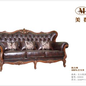 k3033三人沙发（坐垫布艺）
