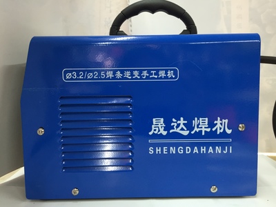 上海晟达电焊机200E（220V）