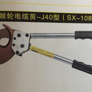 棘轮电缆剪-J40型