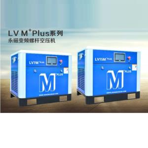LVM+Plus系列永磁变频螺杆空压机