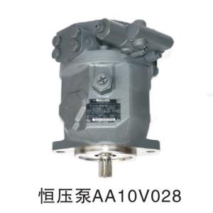 恒压泵AA10V028