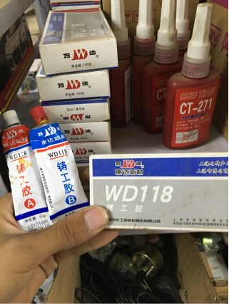 铸工胶-WD118