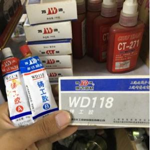 铸工胶-WD118