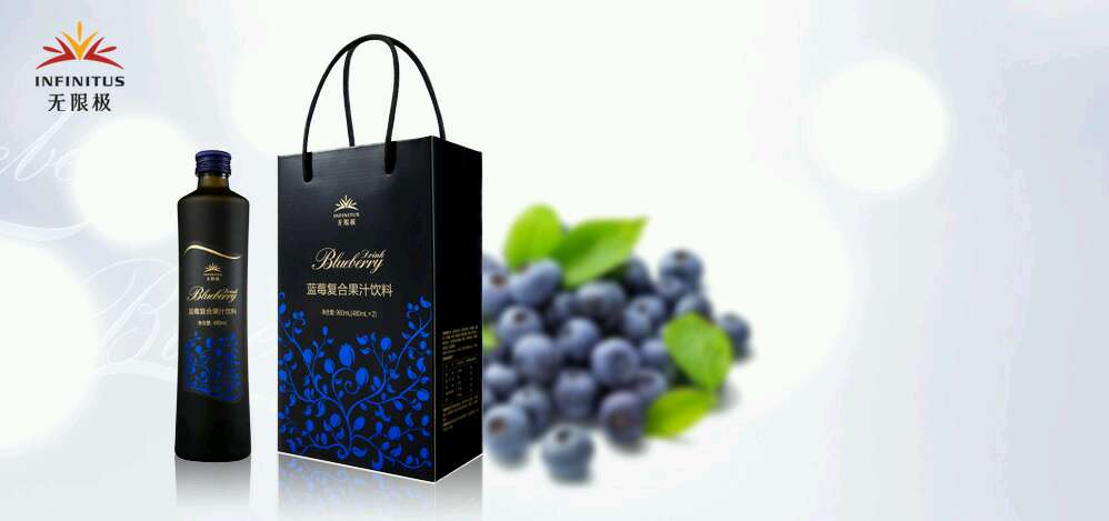 无限极蓝莓复合果汁饮料
