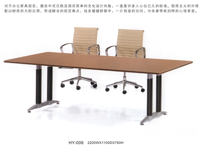 会议桌HY—006
