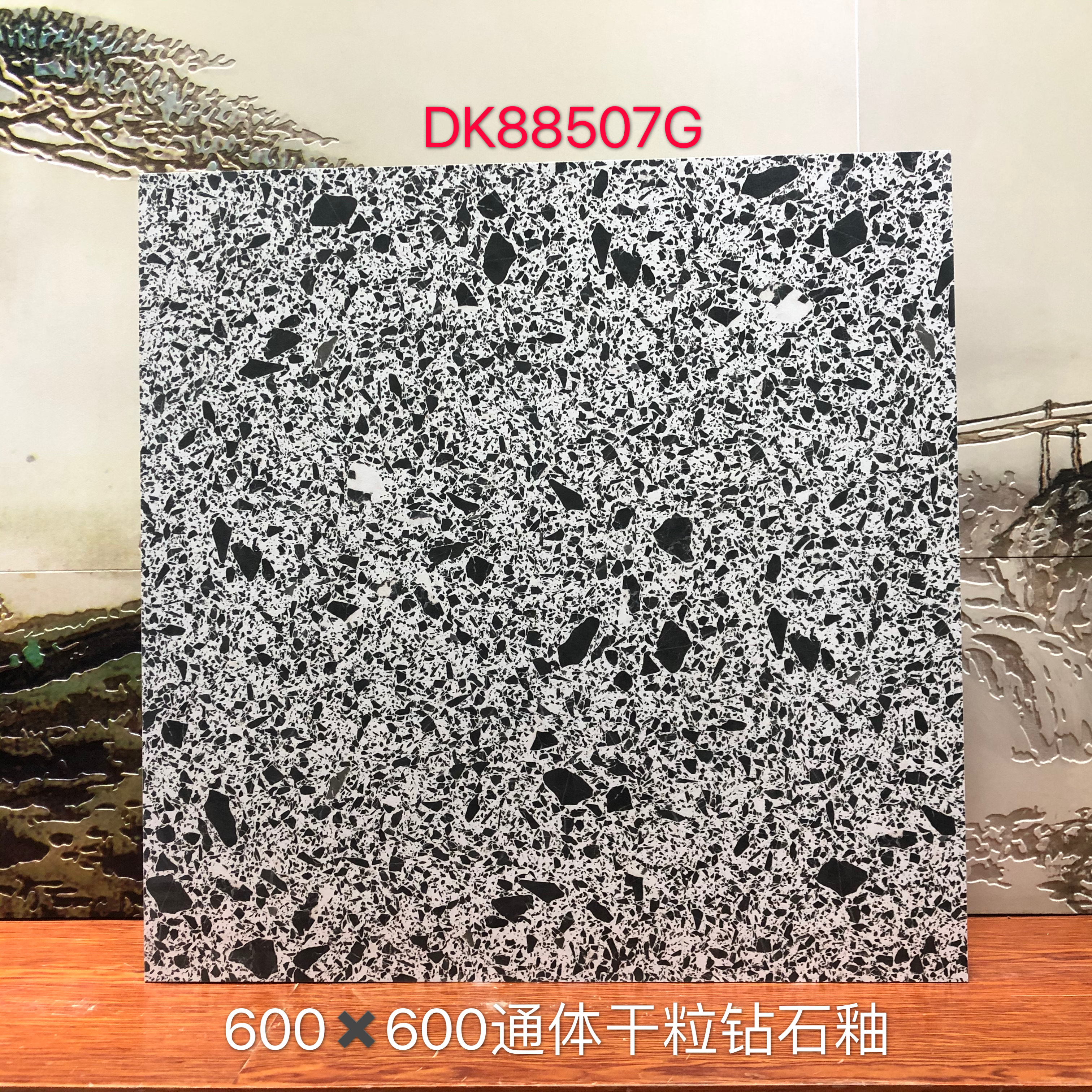 DK88507G