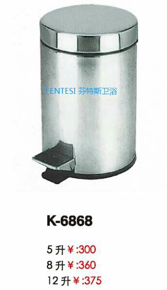 K一6868垃圾桶