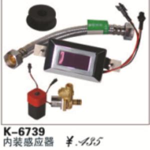k-6739内装小便感应器