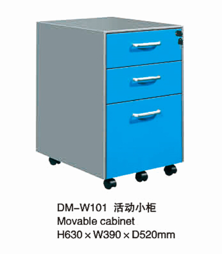 DM-W101 活动小柜