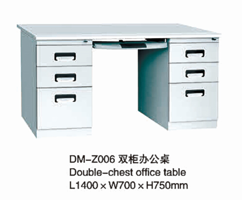 DM-Z006 双柜办公桌