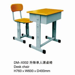 DM-X002 升降单人课桌椅