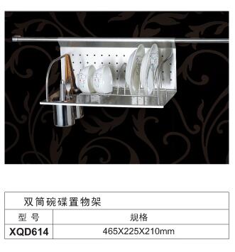 XQD614双筒碗碟置物架