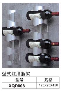 XQD008壁式红酒瓶架