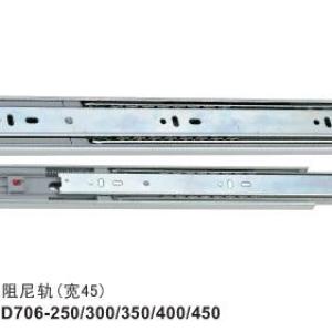 XDQ706-250/300/350/400/450钢珠三节阻尼轨（宽45）