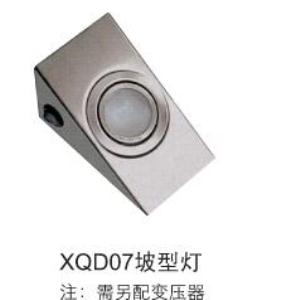 XQD07坡型灯