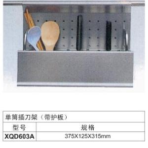 XQD603A单筒插刀架（带护板）