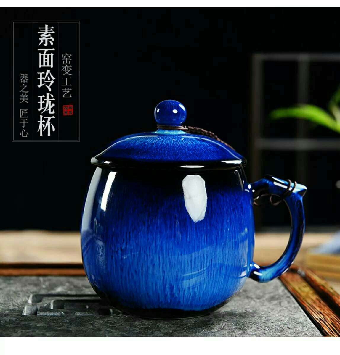 御泉窑变玲珑陶瓷茶杯