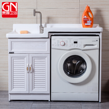 定制洗衣槽（7-15天）高低盆铝柜白木纹（一米一）