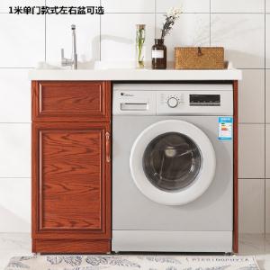 定制洗衣槽（7-15天）铝柜橡木红1.0-1.5米（可切角）
