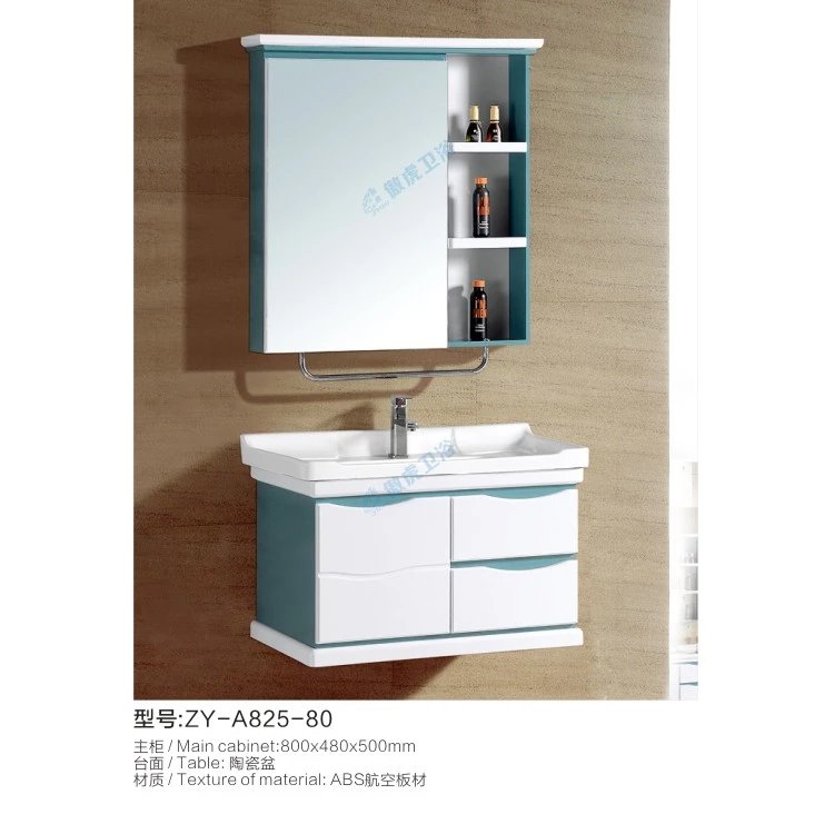 ABS浴室柜 ZY-A825-80