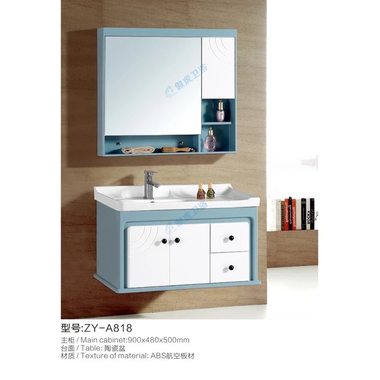 ABS浴室柜 ZY-A818