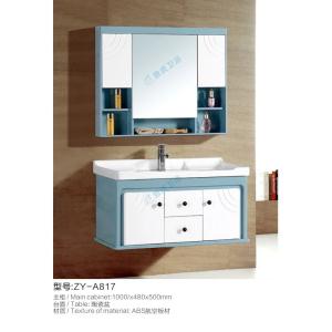 ABS浴室柜 ZY-A817